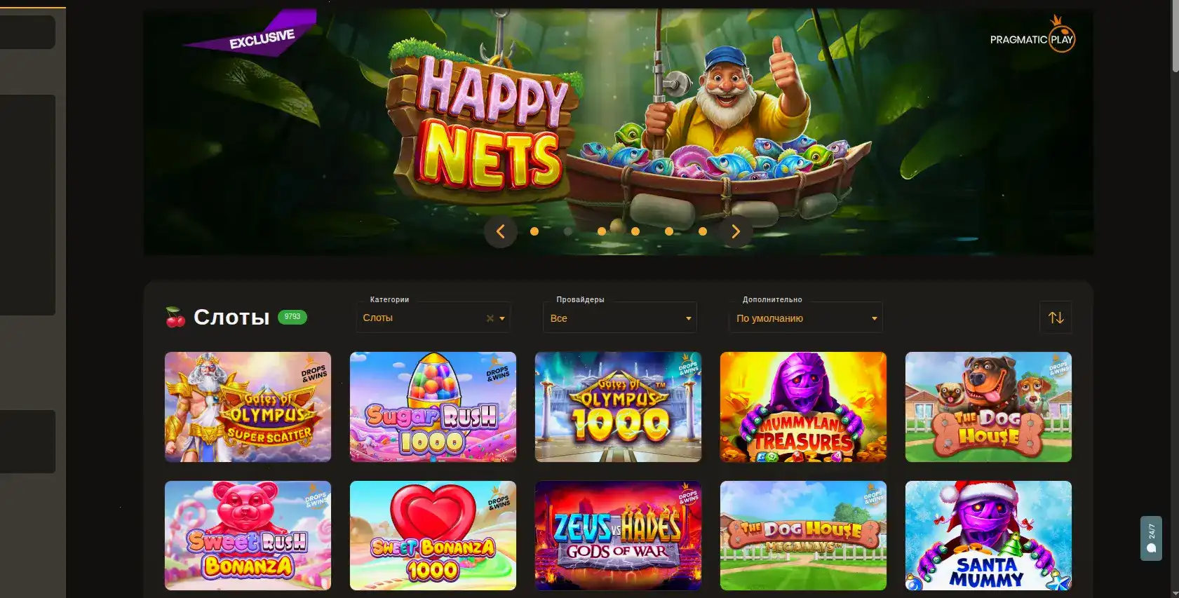 Зеркало Play2x casino 2026